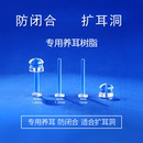 直径1.2MM粗树脂耳钉养耳洞隐形透明防堵针扩耳不用摘学生耳骨棒