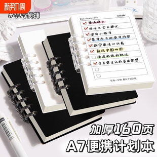 A7迷你每日计划本小本子打卡本时间管理自律工作清单本2025日程本日线圈本记事本便携日记本口袋本随身可拆卸