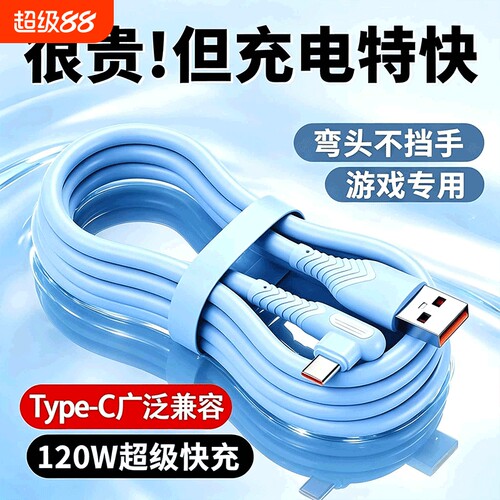 适用华为vivo荣耀oppo安卓手机超级快充USB数据线6A弯头不挡手type-c低温快充不伤机120W全兼容加长2米充电线