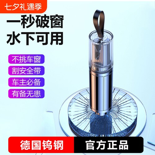 汽车安全锤破窗器快速破窗车用多功能车载应急逃救生锤可割安全带