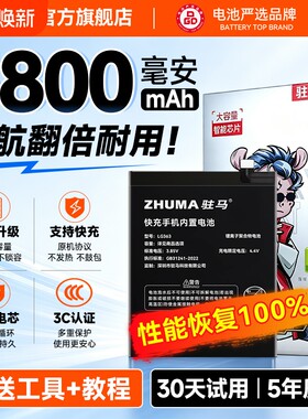 【官方推荐】适用三星电池大容量