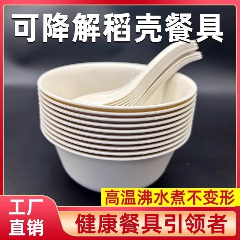 稻壳餐具五件套抗菌|万人加购