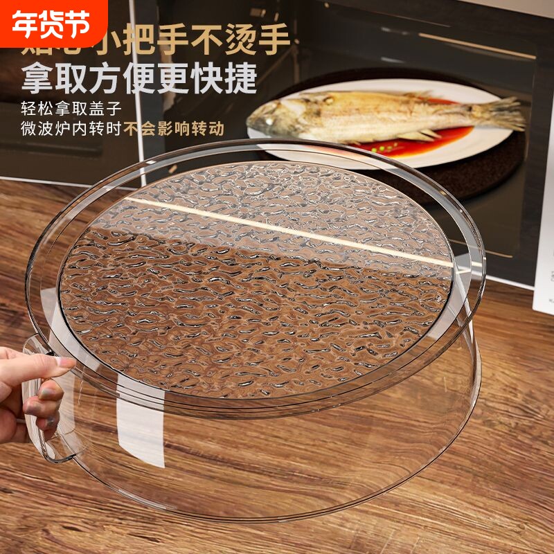 防油污盖罩微波炉防溅罩耐高温多层可叠加厨房必备加热盖热菜罩