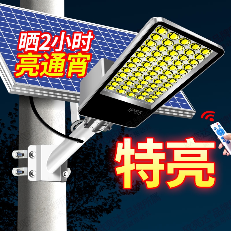 庞迪太阳能透镜大灯珠户外路灯