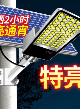 太阳能路灯户外灯庭院灯led超亮新款大功率家用防水带灯杆照明灯