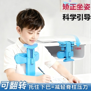 坐姿矫正器写字姿势小学生儿童正姿防低头纠正视力保护器趴桌神器写作业书写矫正护眼学习桌书桌支架桌面阅读