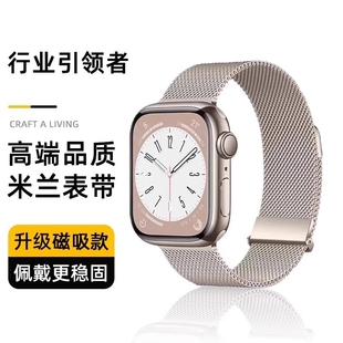 适用iwatch10表带S9苹果S8手表S10米兰尼斯Applewatch9金属SE智能8男S7腕带双磁吸高级ultra2女运动S6夏季