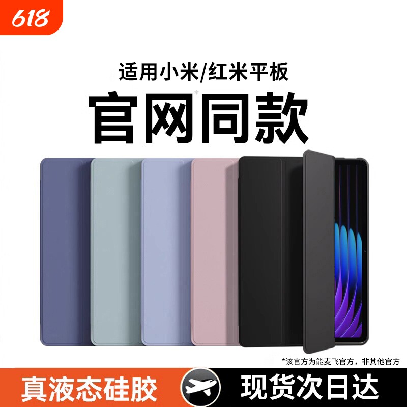 zpv适用小米平板7保护套8pro6保护壳7spro5新款红米kpad电脑8.8英寸全包ultra防摔硅胶红米padpro/se外壳6max