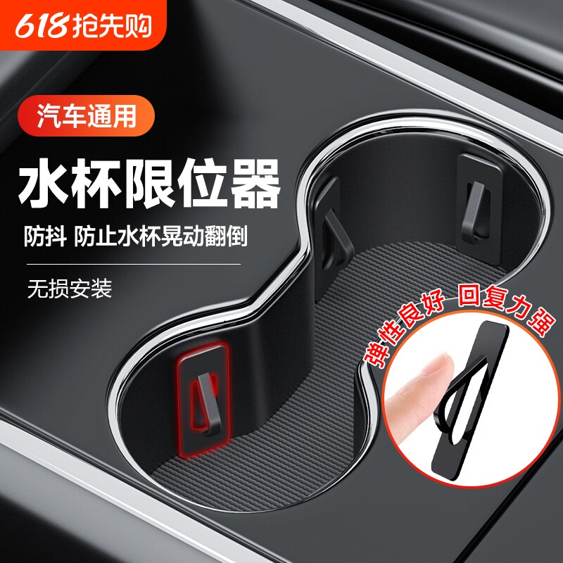 车载水杯限位器汽车杯架改装固定器烟灰缸固定夹储物槽内饰品车用