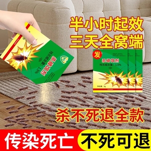 蟑螂药家用一窝全窝端厨房非无毒强力灭除蟑驱虫专用杀蟑剂粉胶饵