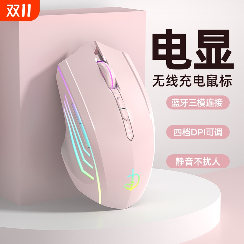 蓝牙静音无线鼠标适合笔记本