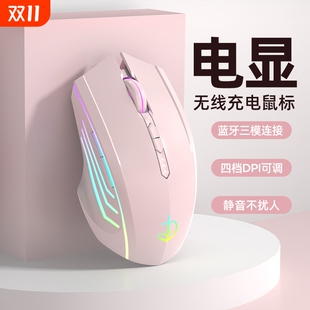 蓝牙无线鼠标静音可充电男女生适用ipad苹果联想惠普电脑笔记本