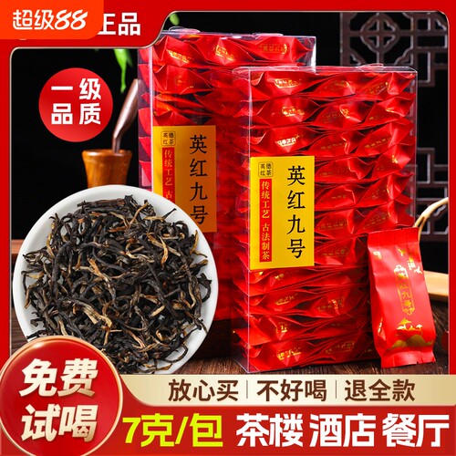 茶楼餐厅酒店批特价2025新茶叶小泡袋正宗英德红茶小包装英红九号