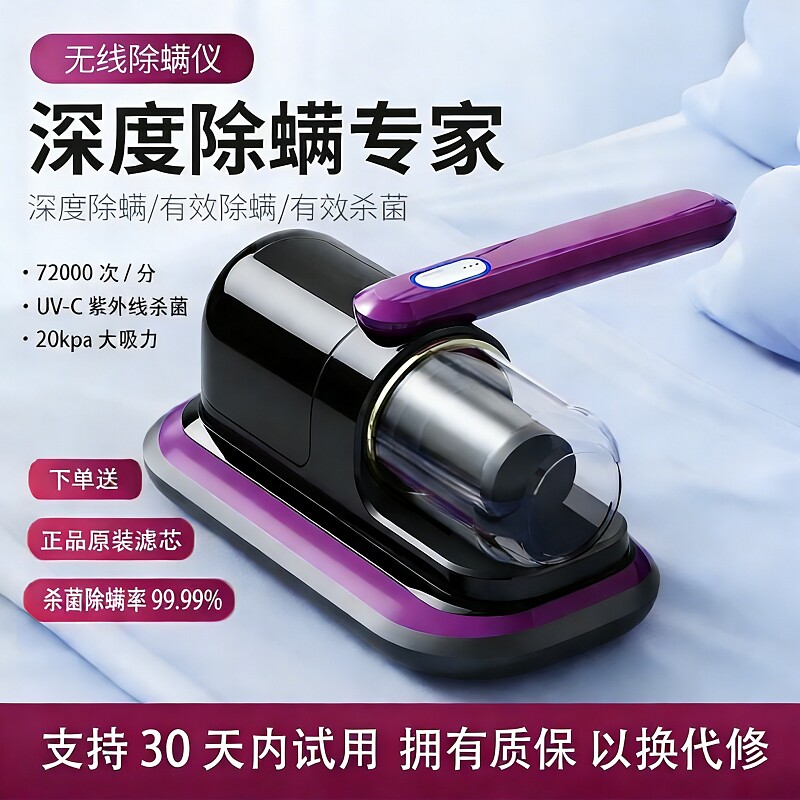 家用无线手持神器大吸力除螨仪床上吸尘器紫外线沙发扫床床铺地毯