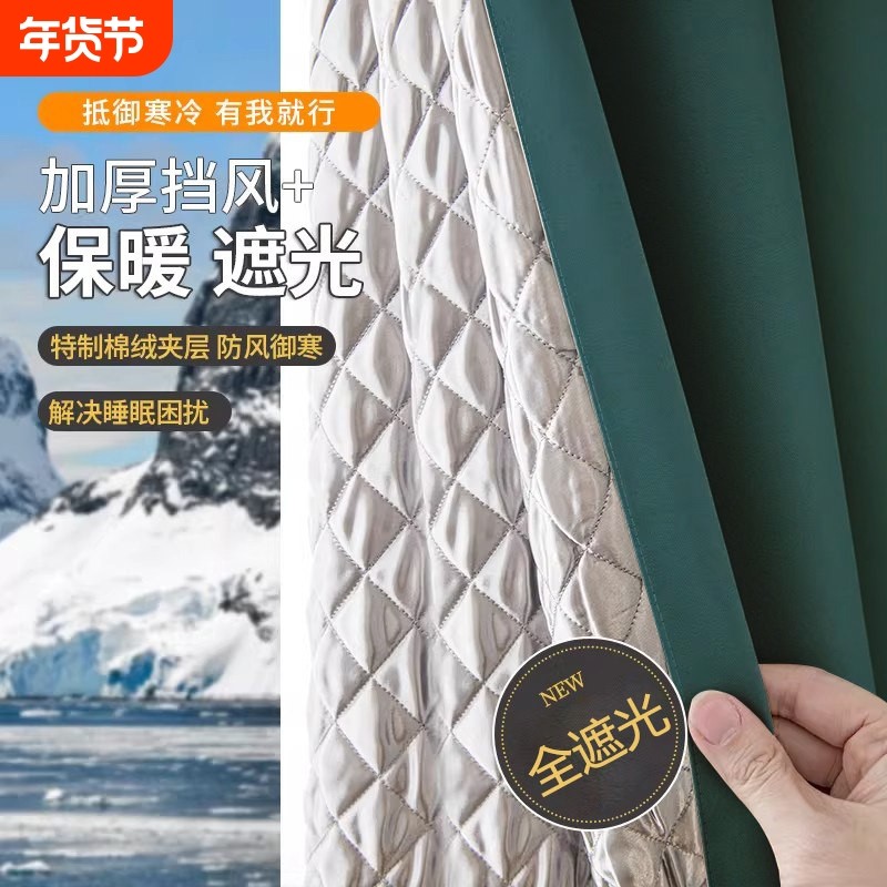 保温窗帘加厚防寒冬季保暖挡风隔音棉2026窗户超强防风静音遮光