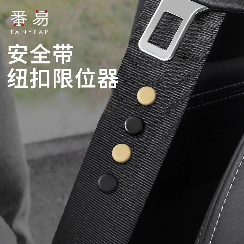 安全带纽扣A1pf0-汽车限位器固定保险带纽钉抠头定位卡口防滑