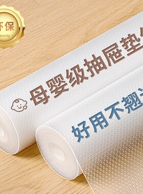 抽屉垫纸防水防潮垫防油橱柜垫纸