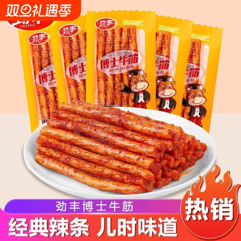 劲丰博士牛筋干辣条辣片麻辣网红经典怀旧辣条解馋小零食回忆记忆