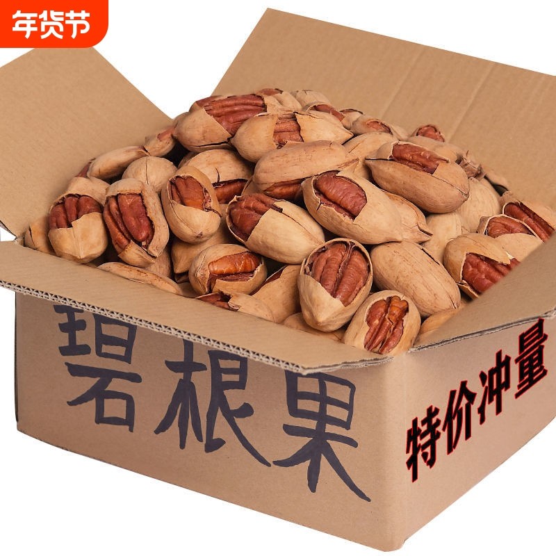 碧根果新货奶油味长寿果山核桃坚果干果零食批发价袋装净重500g