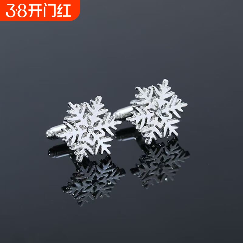 简约轻奢法式衬衫袖口袖钉男士手工创意烂漫雪花袖扣钮