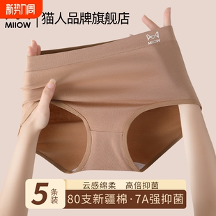 衩 三角短裤 猫人女士内裤 女生纯棉抗菌100%全棉裆高腰收腹胖mm大码