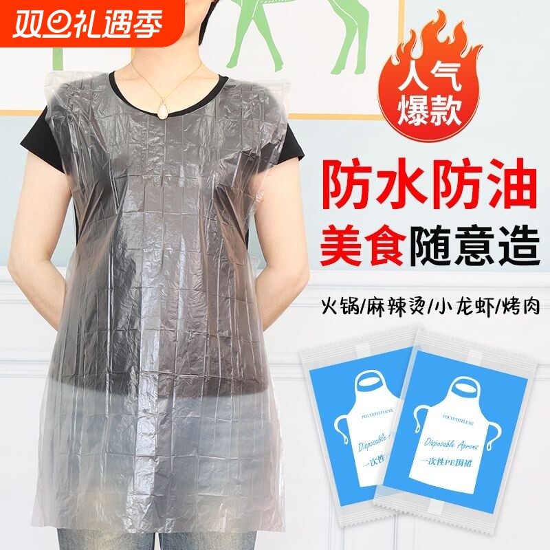 防油一次性围裙餐饮火锅烧烤围裙客人专用加厚防水独立包装围兜