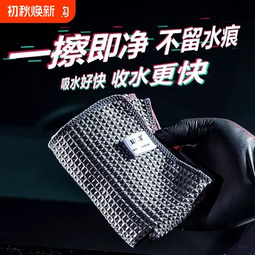 KLCB苛力擦车专用抹布下蜡华夫格玻璃收水超细纤维洗车大毛巾吸水