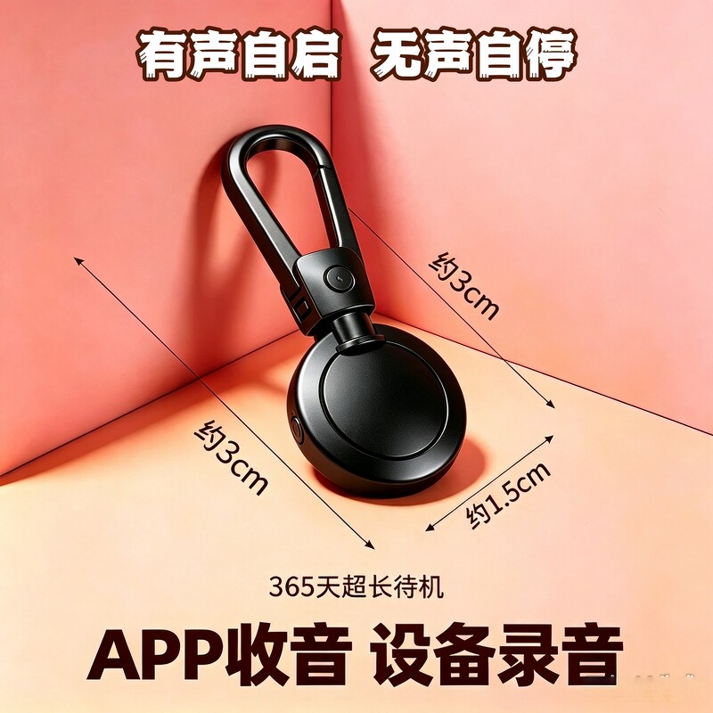 新款手机录音器听专业实时超高清晰降噪免充电超长待机定位神器