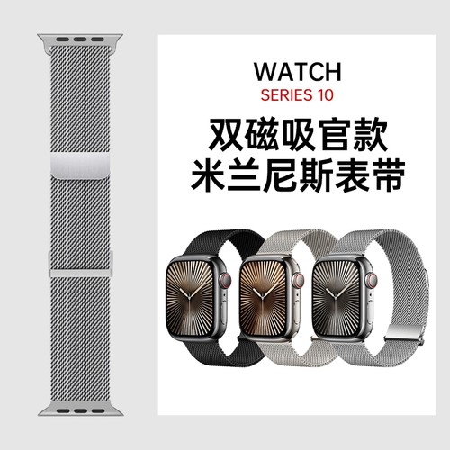 星菲扬磁吸金属iwatch7-9代