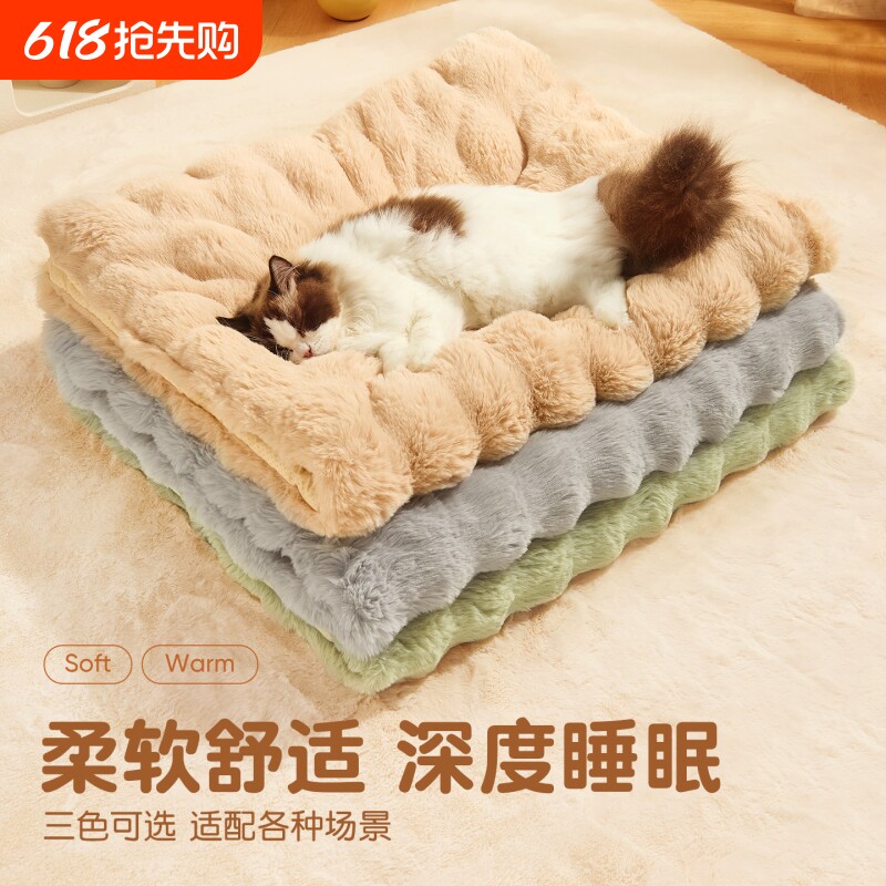 猫窝狗窝冬季保暖狗垫子冬加厚宠物地垫猫咪睡垫睡觉用猫毯子毛绒