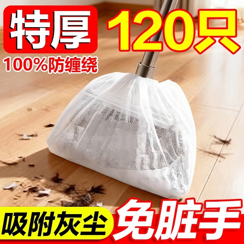 懒人一次性扫把扫把套除尘套家用清洁拖把抹布神器地面灰尘吸附