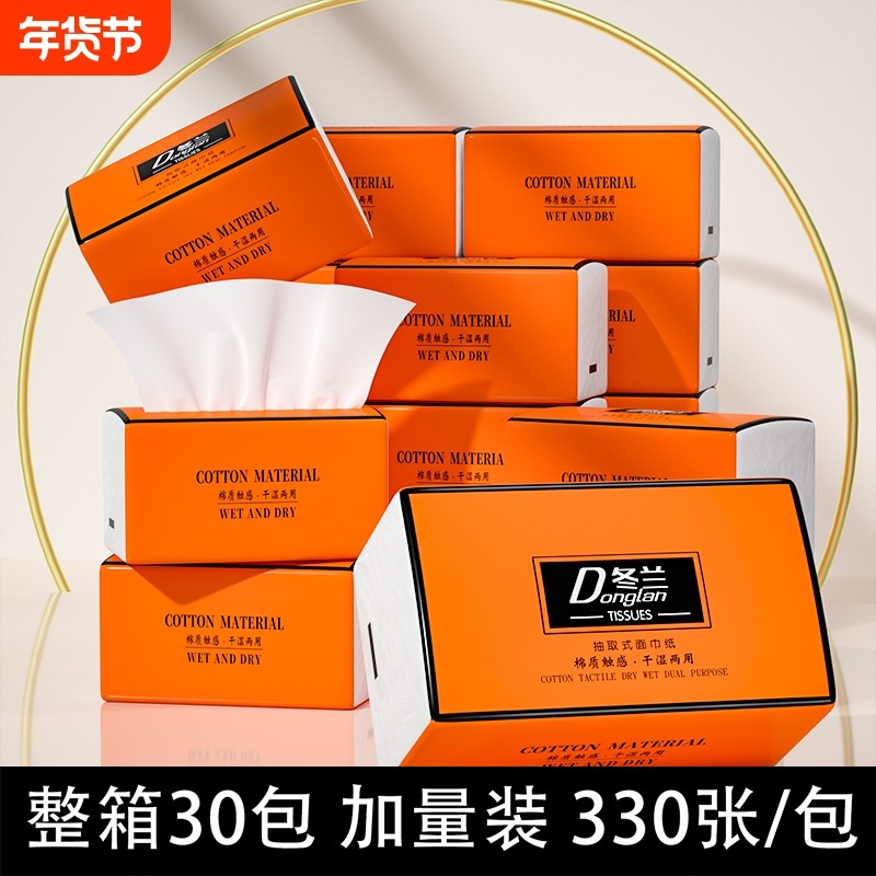 30大包抽纸卫生纸宿舍学生便携惠整箱批擦手纸餐巾纸抽取式面巾纸,洗护清洁剂/卫生巾/纸/香薰,家用擦手纸,淘宝优惠券,粉丝福利购,淘宝优惠卷