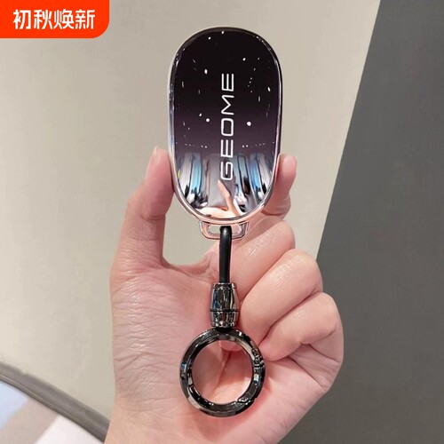 新款吉利星愿钥匙套专用银河汽车用品扣探索版保护壳全包男女挂饰