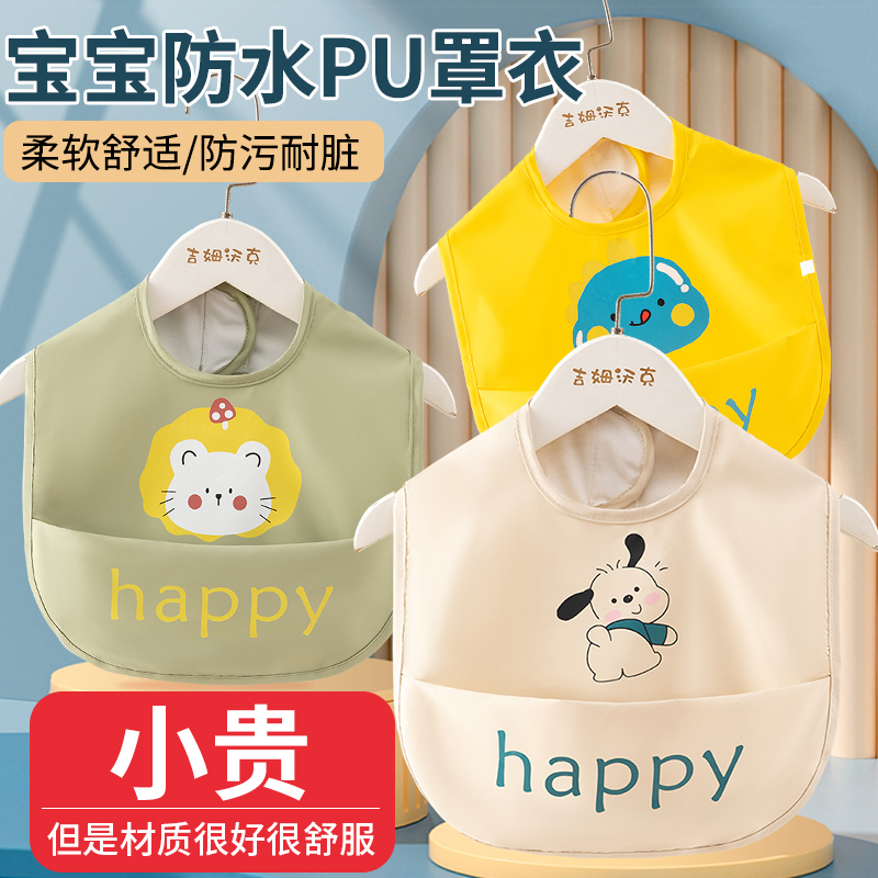 宝宝吃饭围兜婴儿辅食罩衣夏天防水防脏无袖魔术贴反穿衣儿童饭兜