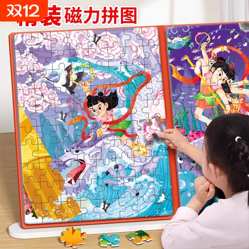 儿童磁力进阶拼图宝宝益智玩具