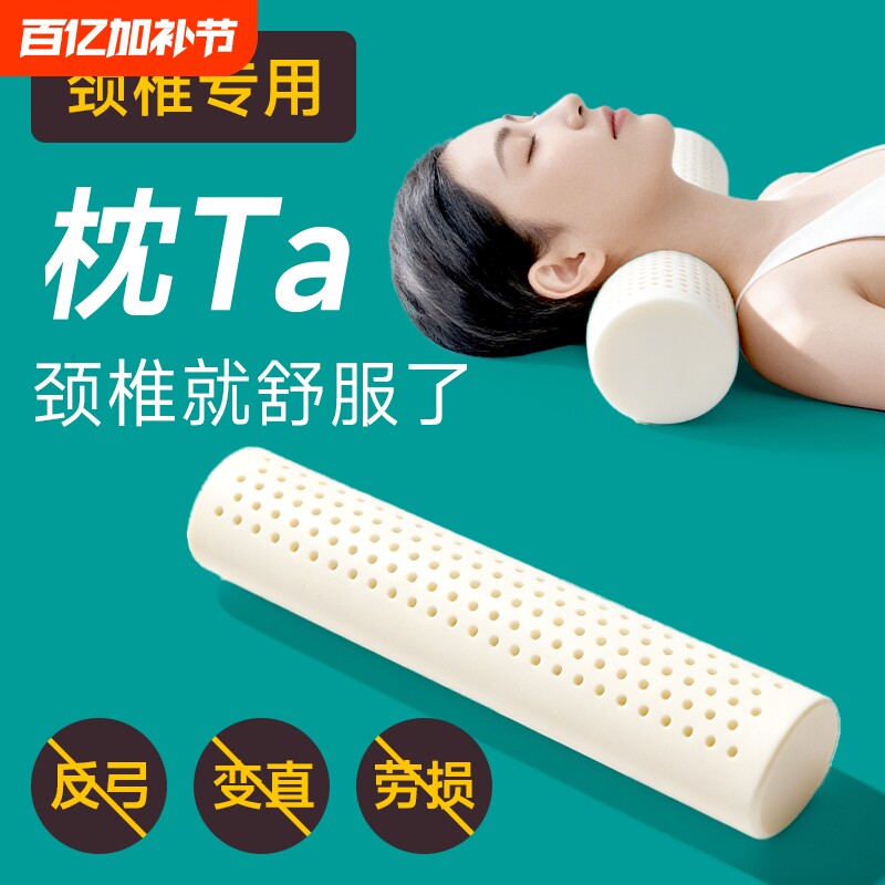泰国天然乳胶圆柱枕舒颈椎曲度变直圆枕头糖果枕抱枕睡眠护颈失眠