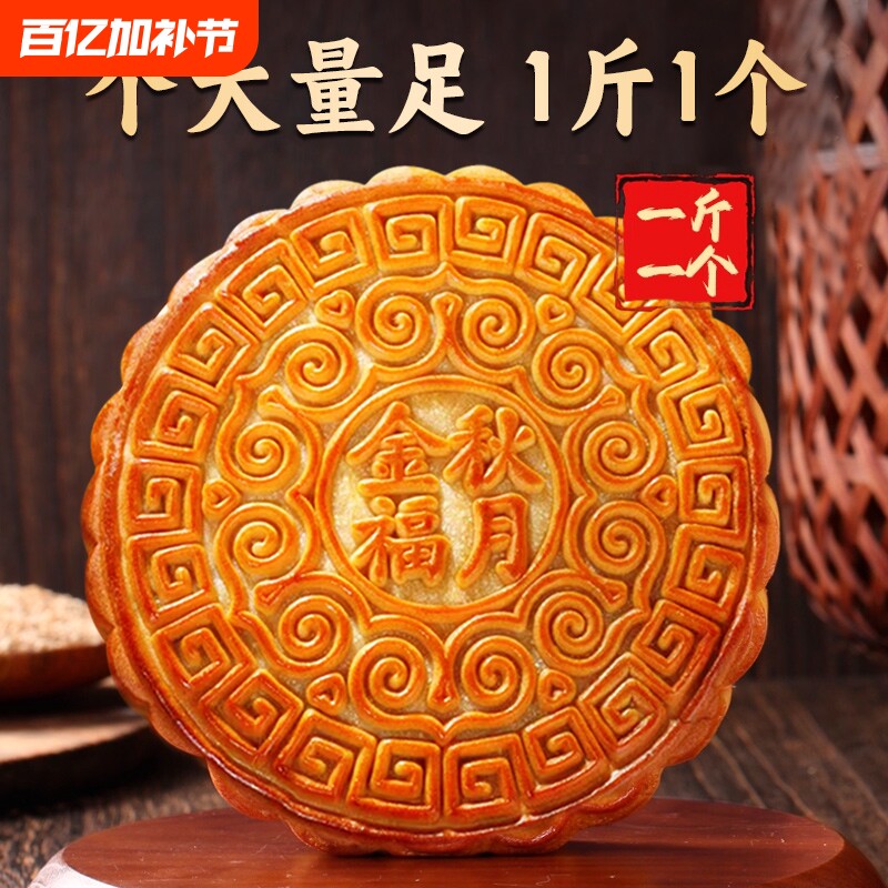 500g广式大月饼蛋黄莲蓉五仁传统中秋佳节特产送礼单个装批发团购