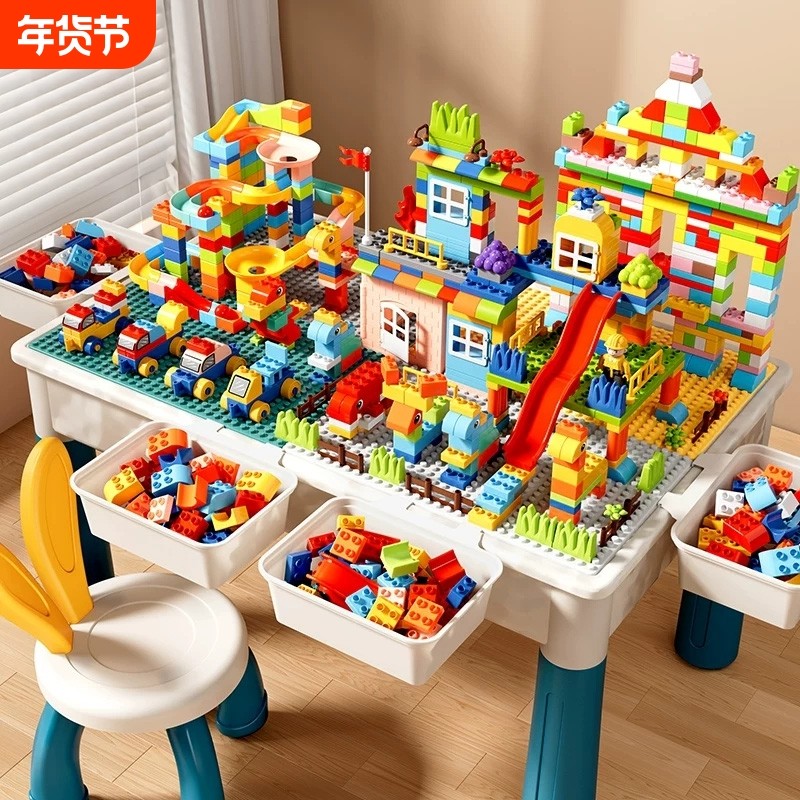 儿童大颗粒积木桌子多功能拼装益智男孩女孩3岁6智力开发动脑玩具
