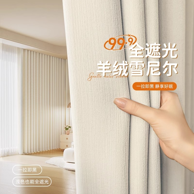 奶油风卧室窗帘全遮光2025新款挂钩式客厅高级感法式奶油色飘窗布