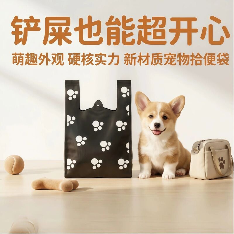 猫屎袋铲屎小号猫咪塑料袋拾便袋猫犬铲屎器宠物铲屎工具可爱猫砂