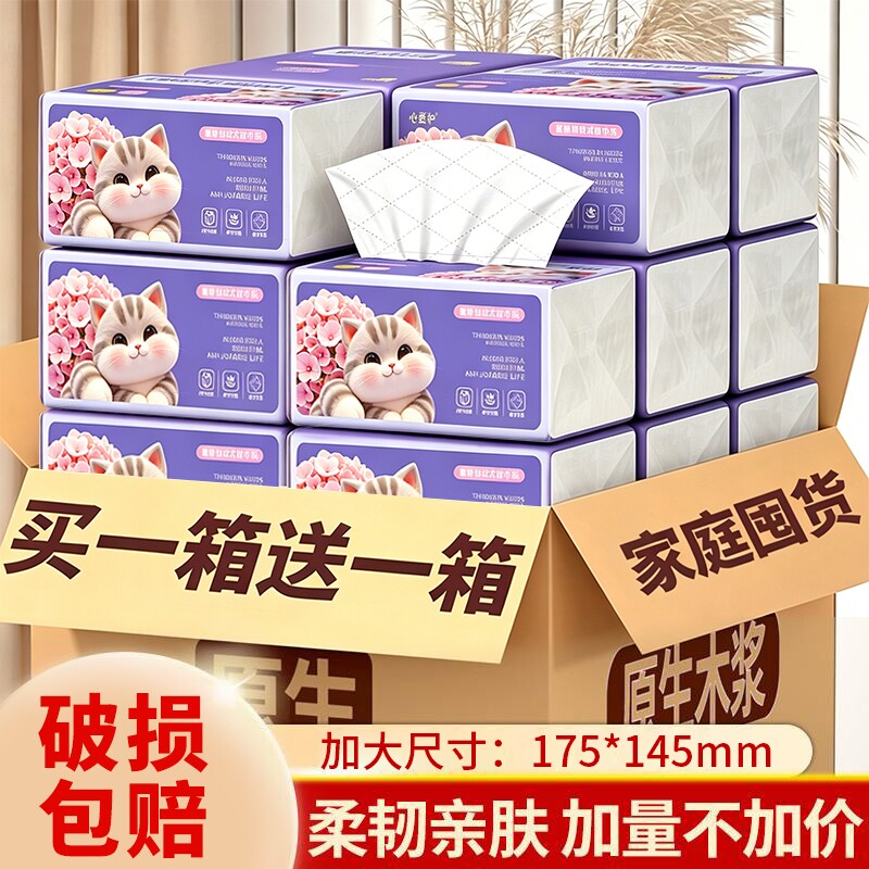 360张大包纸巾抽纸家用卫生纸擦手纸厕纸抽批发实惠抽取式无香味图片