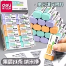 得力橡皮擦纳米材质干净无痕橡皮擦幼儿园集屑成条学生用大号安全无毒无碎屑学生不留痕高颜值擦字成线超干净