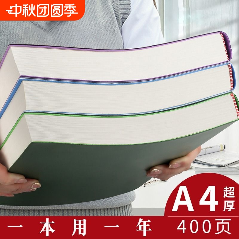 B5大笔记本子厚本子A4超厚加厚大号本子初中生高中生专用考研记事本会议记录软皮皮面LOGO平摊横线办公高级