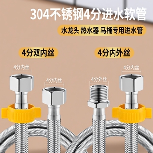 4外丝软管延长管加长管水管304冷热水器龙头角阀对接管连接马桶