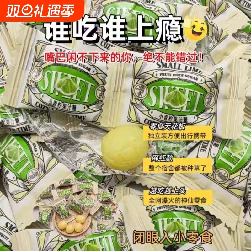 朴拉达PULADA小青柠味水果糖糖果办公室过年结婚零食高档喜糖硬