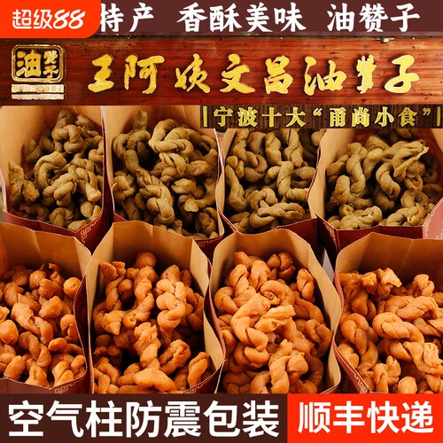 鼓楼王阿姨文昌油赞子