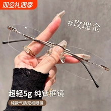 纯钛无框眼镜无边框近视女度数可配纯欲金丝小框超轻眼睛架男镜框