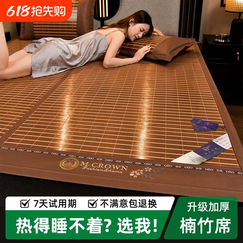 竹席凉席可折叠家用双面夏天席子