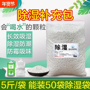 氯化钙颗粒除湿盒空盒可重复循环使用干燥剂防潮吸水盒防霉吸湿