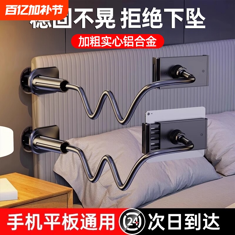 手机支架床头手机架懒人2026新款床上床边平板ipad桌面躺着看玩电视神器在宿舍万能通用支撑伸缩固定夹子